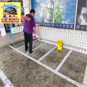 北海道生鮮超市(復國店)水泥地面止滑工程775